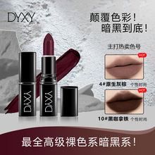 爆款DYXY超火欧美风暗黑口红丝绒哑光雾面女哥特紫色姨妈色吃土色