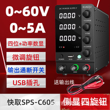 ȡSPS-C605{ֱԴPӛSԴUSBӿ_PԴ