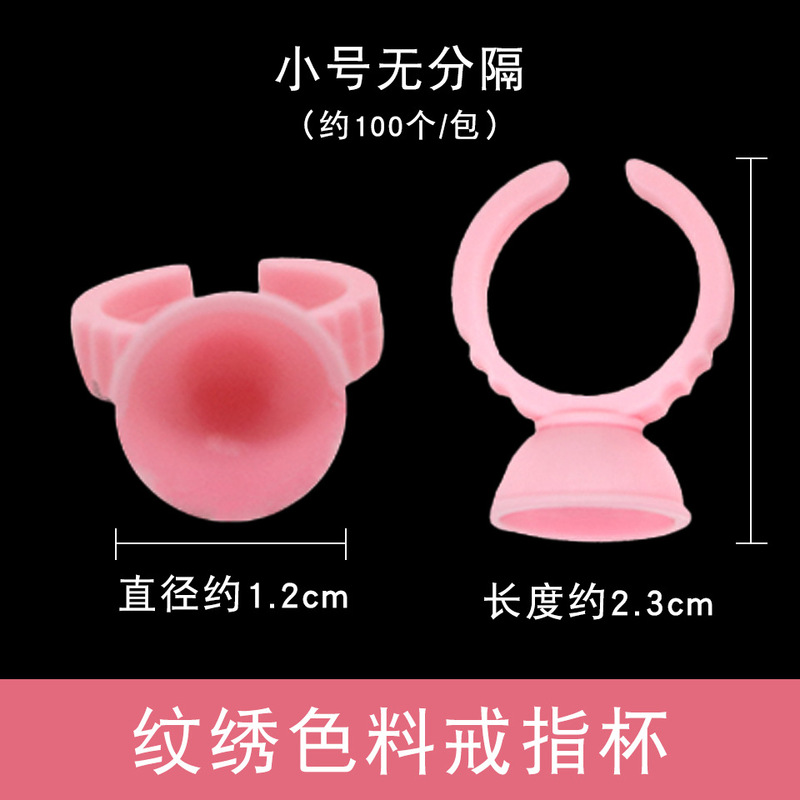 入れ墨リングカップ色材容量カップタトゥー色材ボウル種接ぎ木まつげ接着剤トレイ用品ツール|undefined