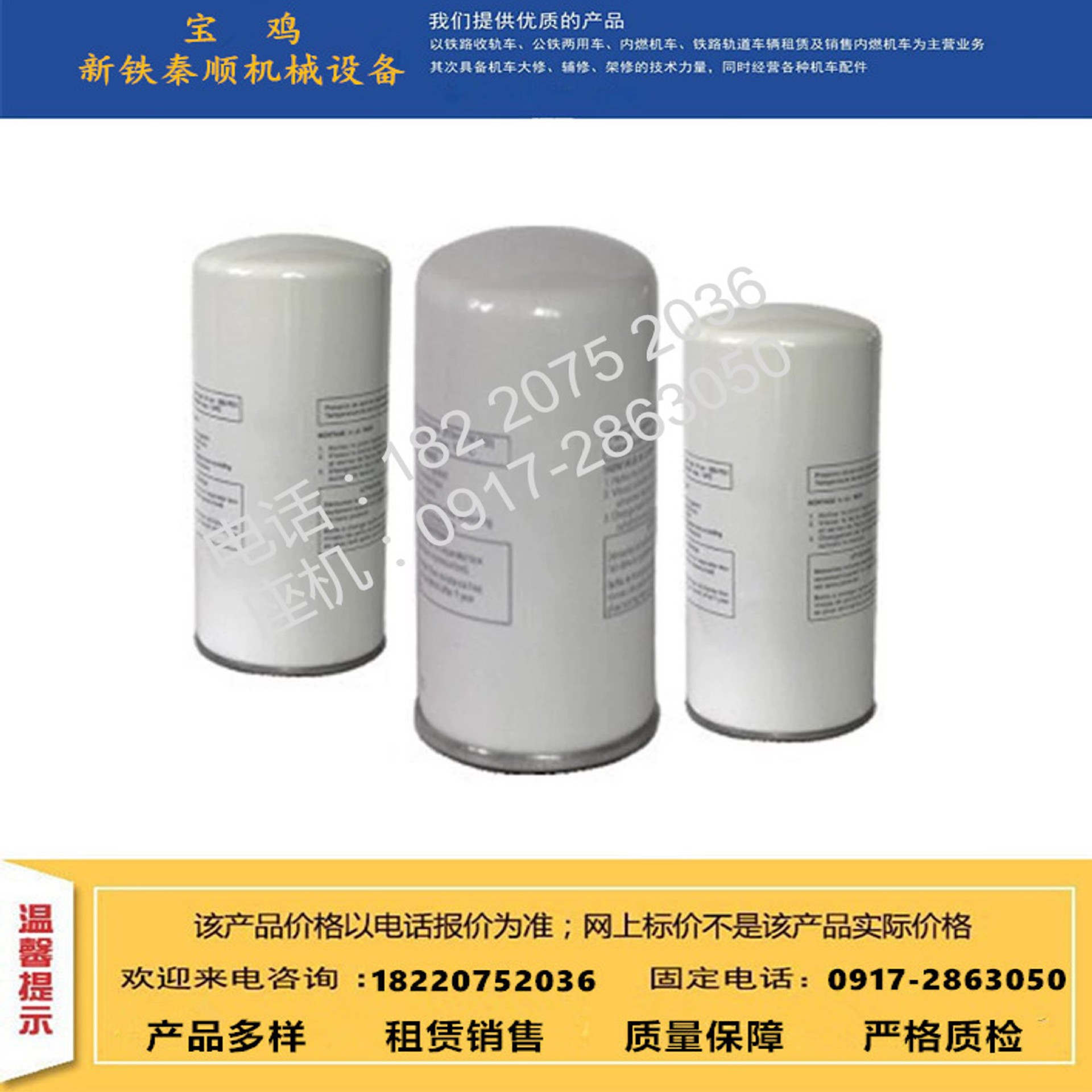 销售轨道车配件机油滤清器 燃油精滤器 内燃机车滤芯 空滤鸭嘴