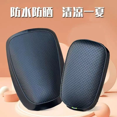 waterproof table bell yadi leather cover — Electric car cushion