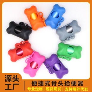 Pet Garbage Bag Dispenser Portable Dog Walking Poop Bag Poop Bag Dog Poop Bag Bone Dispenser