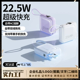 跨境充电宝AC插头22.5W超级快充20000mah大容量移动电源Powerbank