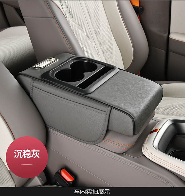 High-Elastic Memory Foam Tissue Storage Box, Water Cup Holder, Multi-Functional Nappa Leather Car Armrest Box Pad, Storage Box