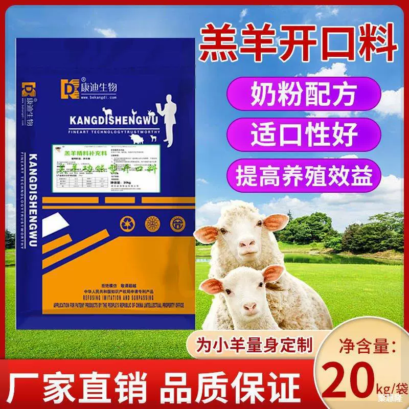 Полноценное удобрение для маленьких ягненков