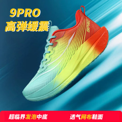 Chitu 9prp カーボンプレート学生ランニングシューズ新しい夏通気性軽量男の子体力テストレーシングスポーツシューズ男性用