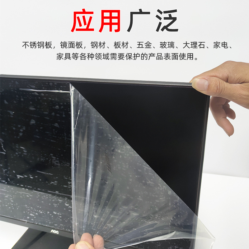pe protective film whole Box Wholesale Furniture self-adhesive film doors and windows metal hardware transparent film electrical surface protective film