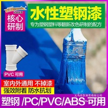 ˮ�����������PVC/ABS/PC������{�⚤�������¸�ɫ���Ç�����