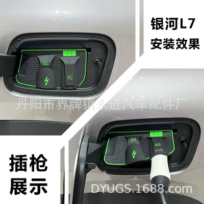 Special flip type charging port Other Automotive Exterior Supplies - galaxy-l7cp59
