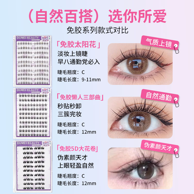 Fábrica de pestañas de ojos planos, autoadhesivo de gran capacidad, sin pegamento, reutilizable, pestañas falsas sin pegamento para mujeres naturales