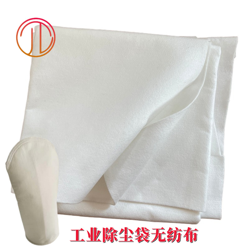 厂家直供 工业除尘袋用针刺毛毡布 工业过滤布