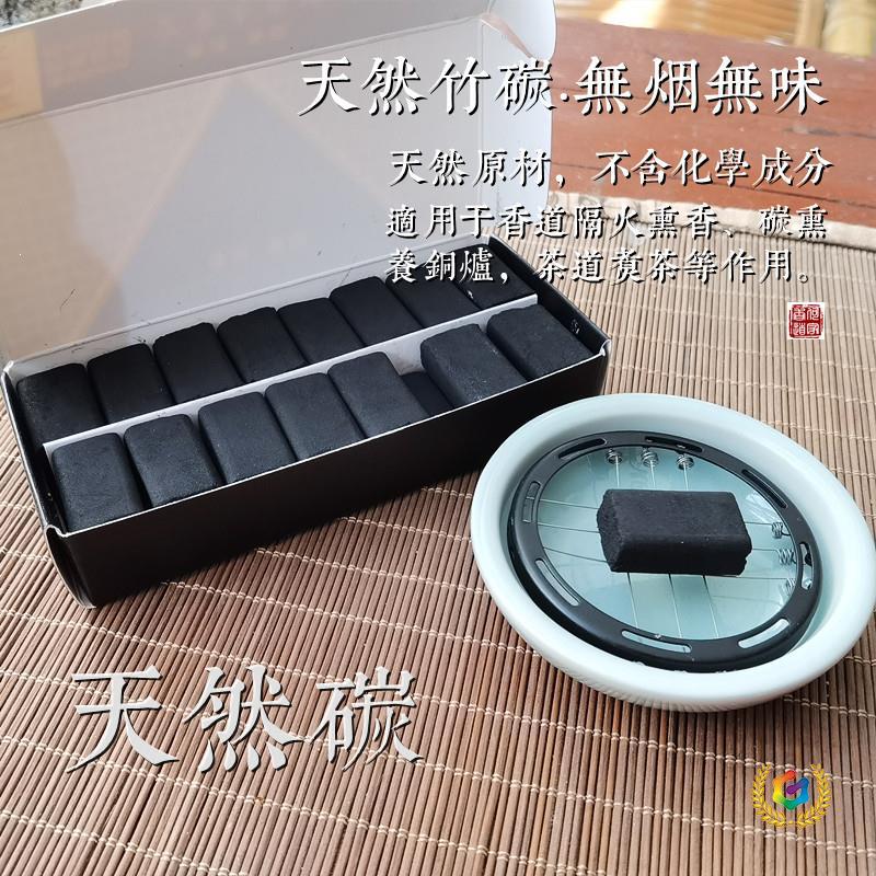 ✅香碳隔火熏香28粒香道用品用具无烟无味碳空熏炭养铜炉庆古沉香