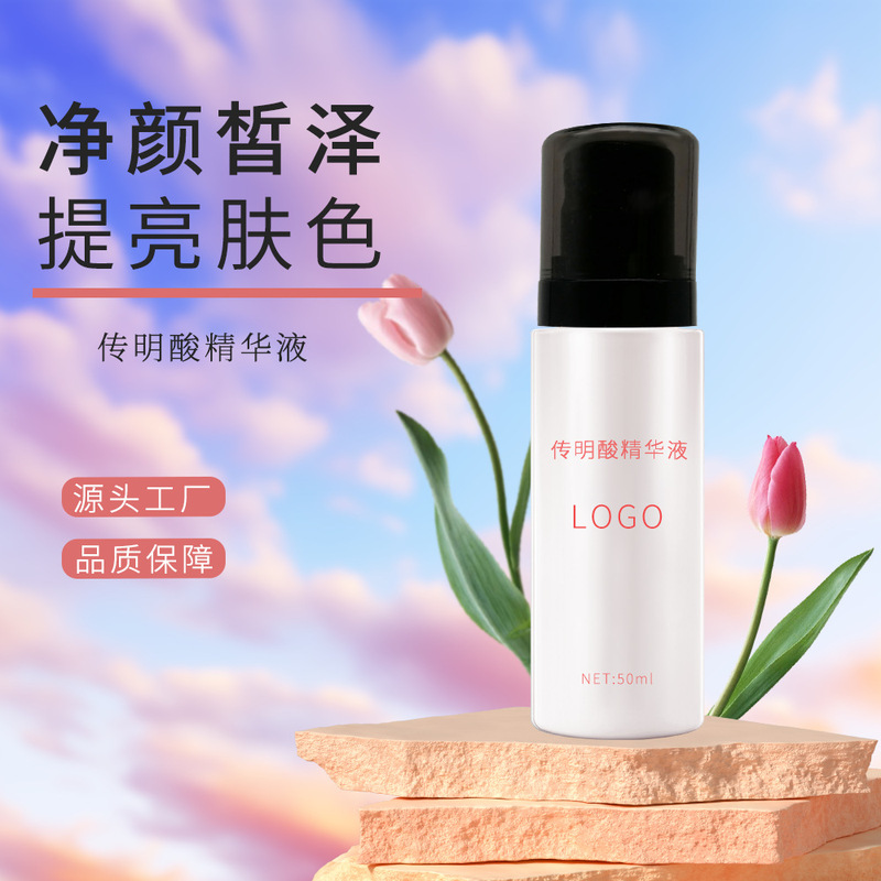 Tranexamic Acid Beauty Essence Spray, Color Control Essence, Facial Melanin Removal and Skin Rejuvenation Manufacturer Sample Skin Care Products