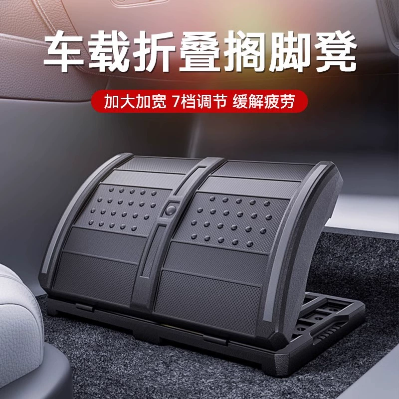 Подставка для ног в автомобиль для пассажирского сиденья, модификация заднего сиденья с подставкой для ног, подставка для ног для бизнес-автомобилей, подставка для ног с функцией поддержки.