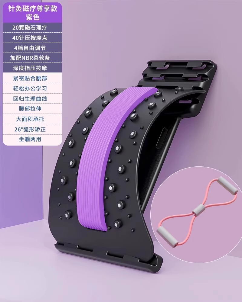 [Yoga open shoulder combination-purple] magnet soothing device+eight-character t…