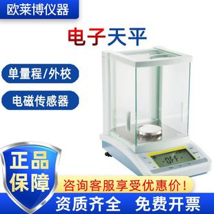 Olebo FA2204B electronic precision balance electromagnetic sensing performance stable electronic analytical balance