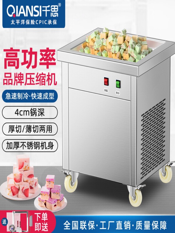 Commercial Yogurt Frying Machine for Stalls, Thick-Cut Yogurt Block Frying Ice Cream Roll Machine, Fully Automatic Single and Double Pots