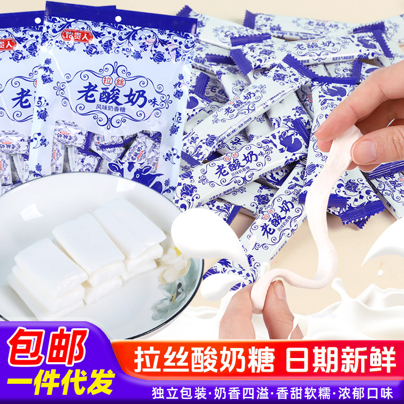 代发一口拉丝糖长条拉丝老酸奶软糖8090后怀旧零食年货奶糖批发