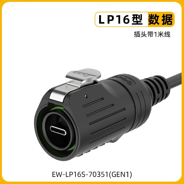 Conector de datos de brida tipo LP16 tipo C cable de transmisión enchufe aéreo rápido image 10
