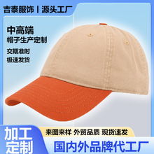 加工定制跨境新款棒球帽田园风拼色欧美高品质纯棉软顶户外防晒帽