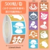 JUP250 Egg Skill Icon A-10 sheets cycle-square-500 stickers