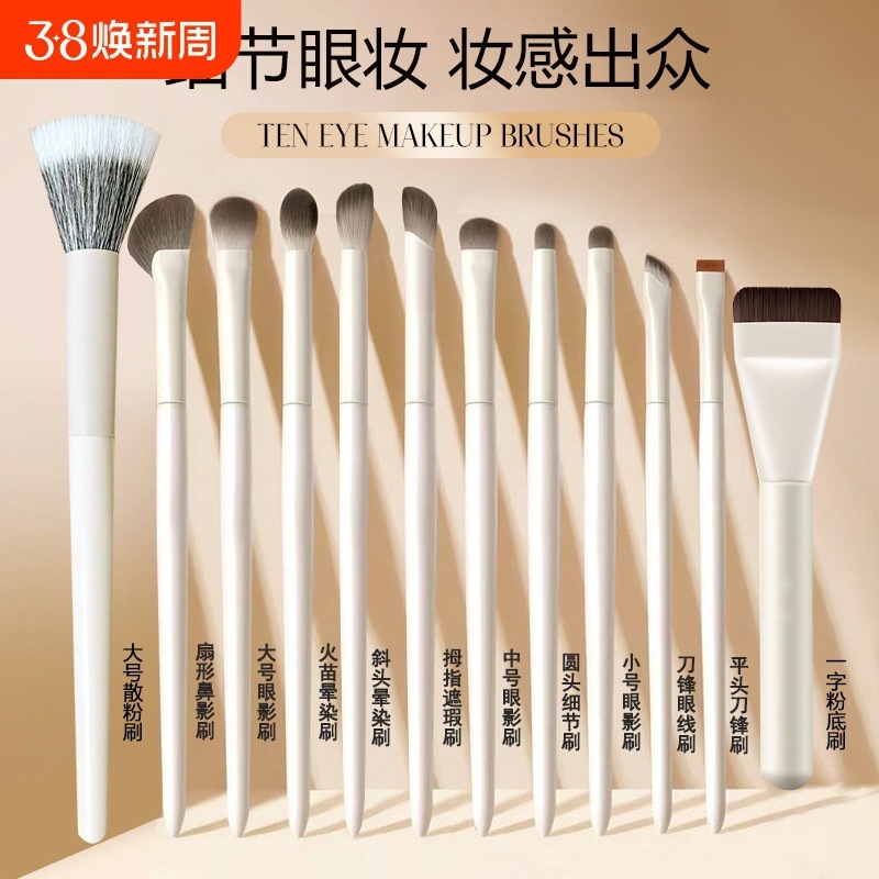 沧州化妆刷套装软毛眼影刷粉底晕染鼻影刷刀锋眼线刷新手全套刷子|undefined
