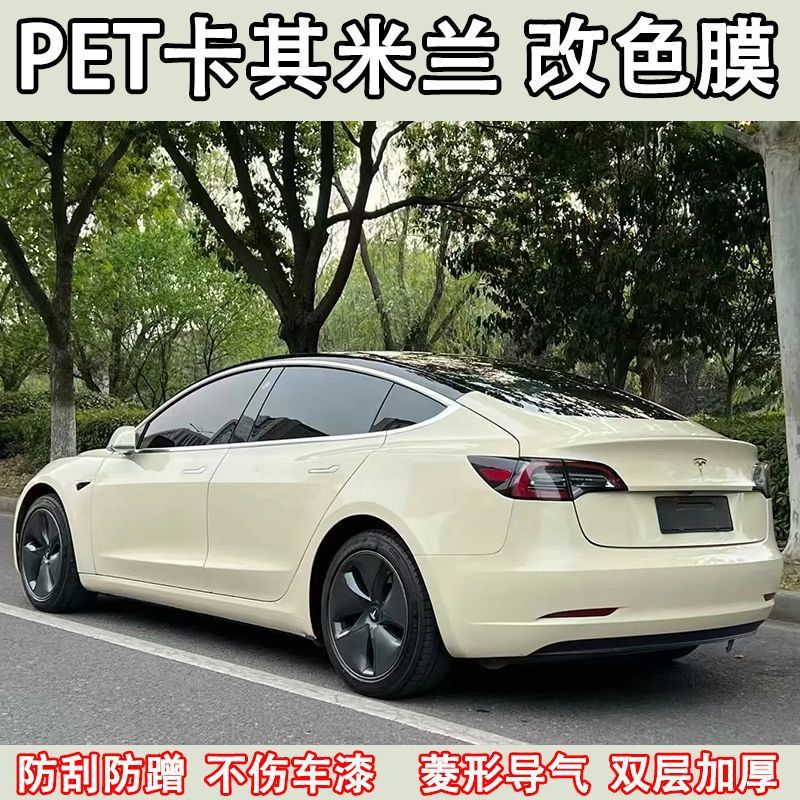 Color-changing film, crystal khaki Milan car paint protection film, automotive one-piece drop shipping, electric motorcycle self-adhesive protective film