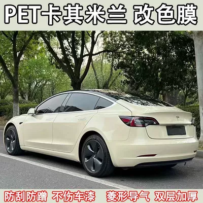 protection film, automotive one-piece drop | Auto Color Change Film