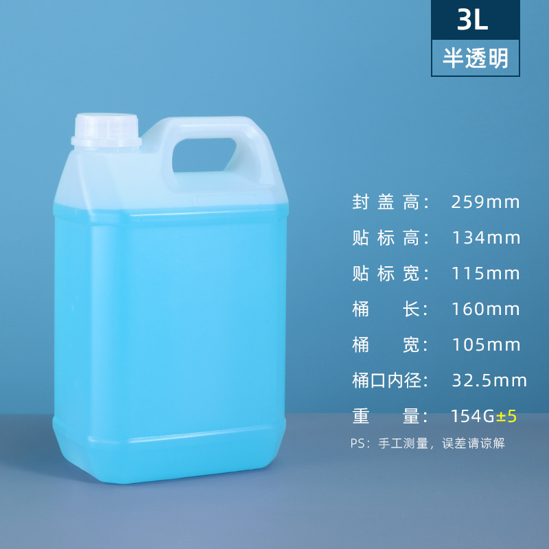 卸売2.5l5l10lリットルプラスチックバレルアルコールバレルプラスチックポット酒バレル消毒液消毒水包装バレル|undefined