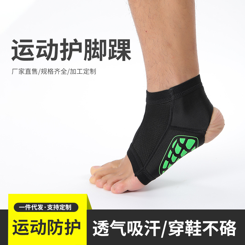 跨境運動護具籃球防崴腳加壓腳腕襪運動防扭傷護腳踝穿戴式腳踝套