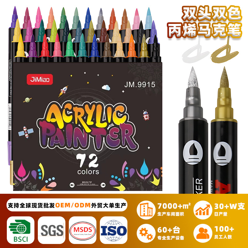 Cross-Border Dual-Tip Acrylic Markers for Children, Color Painting Pens, Non-Transparent Color Layering, Student DIY Art Colored Pens
