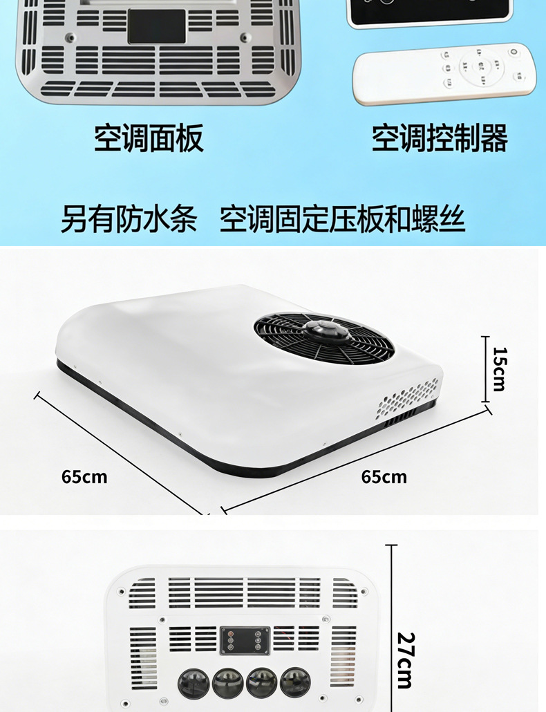 Parking Air Conditioner 12V24V for Trucks, Light Trucks, Rvs, Electric Three-Wheeled and Four-Wheeled Vehicles, Inverter Car-Mounted Rooftop Integrated Unit, Cooling and Heating