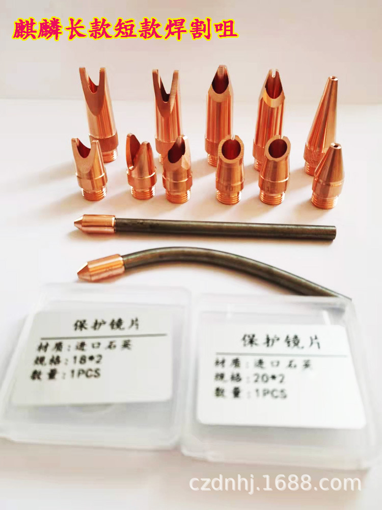 新麒麟激光焊机铜嘴普瑞光纤手持割嘴自动送丝焊接万顺兴激光焊咀