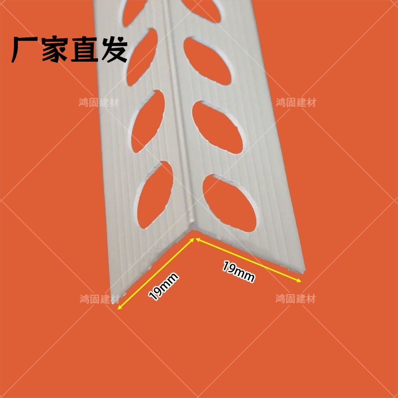 阴阳角线条pvc刮腻子墙边护角包边护直角收边条墙角保护条粘贴式