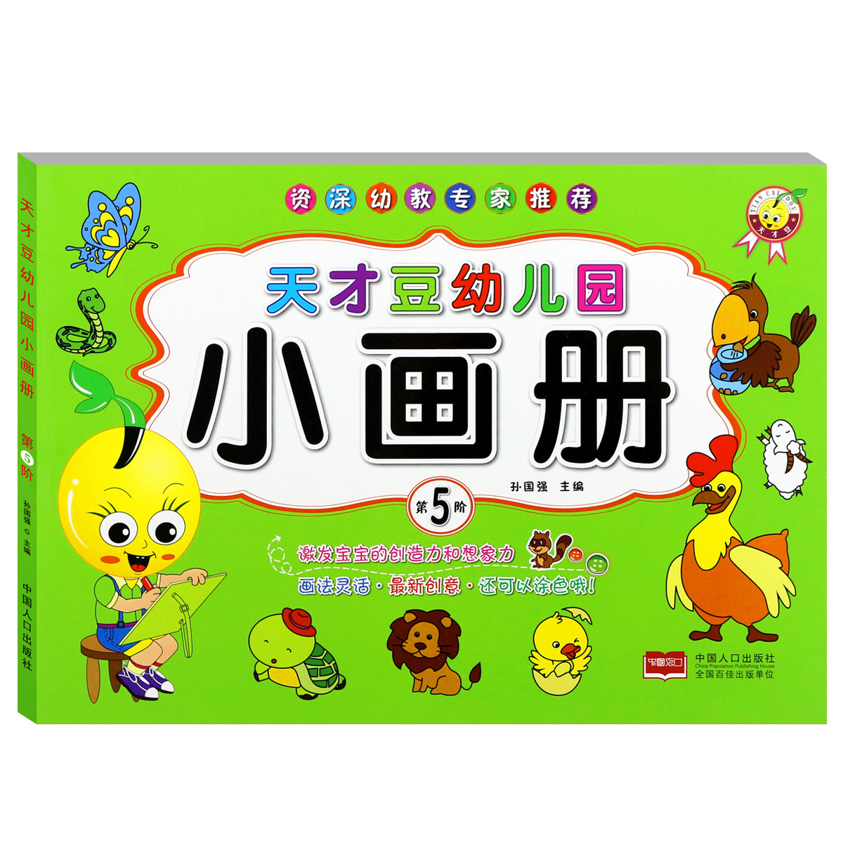 Album nhỏ cấp 5