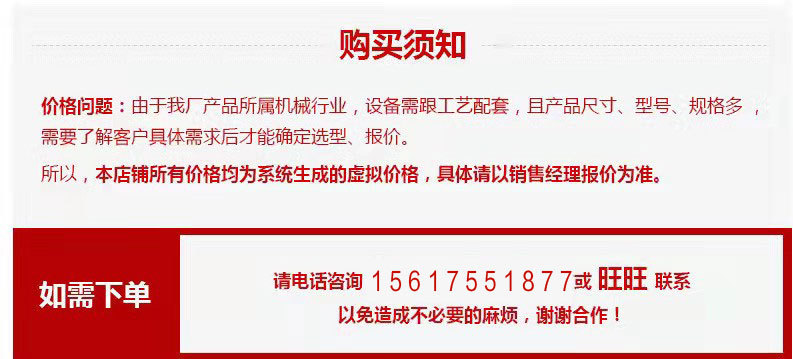 Buying notice.jpg