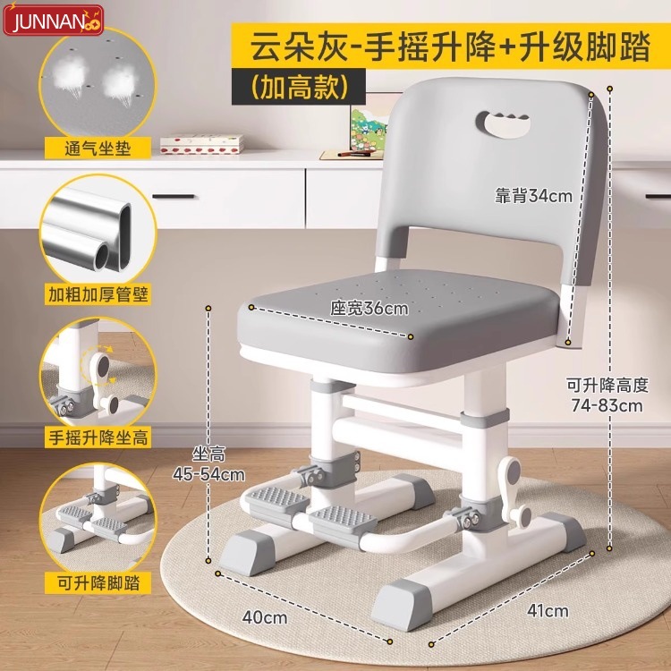 Primary School Student Stool Desk Seat Special Homework Writing Chair Adjustable Home Children's Learning Chair Lift Chair
