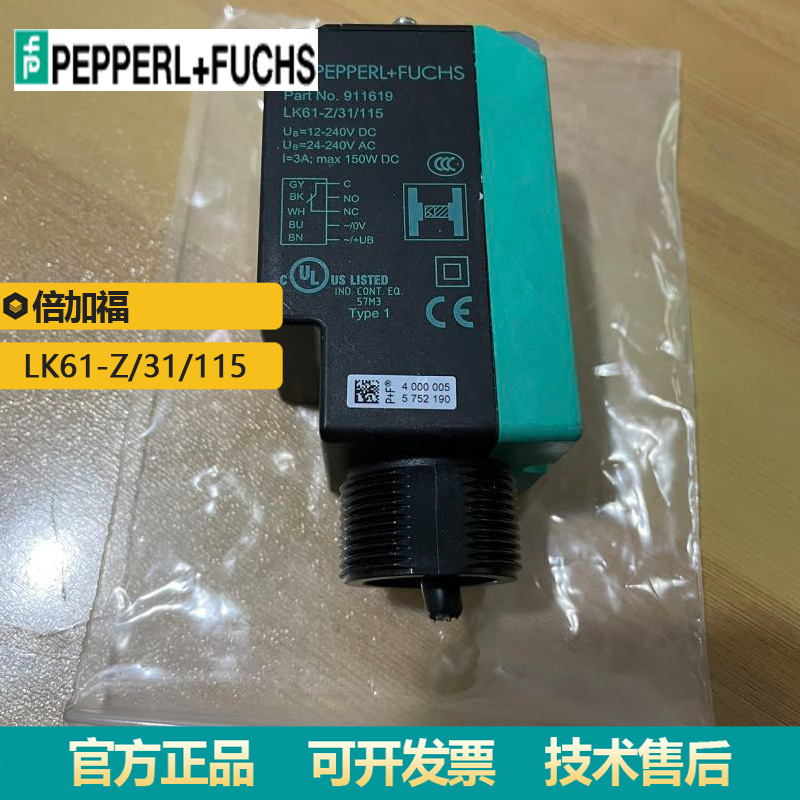销售原装P+FU对射型光电传感器LA61/LK61-Z/31/115 可编程传感器