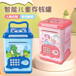 Children's automatic piggy bank smart password atm face fingerprint piggy bank cartoon singing piggy bank toy