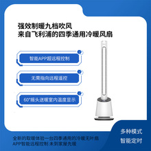 飞利浦冷暖两用取暖器 立式电暖家用 省电冬天强效制暖热风机