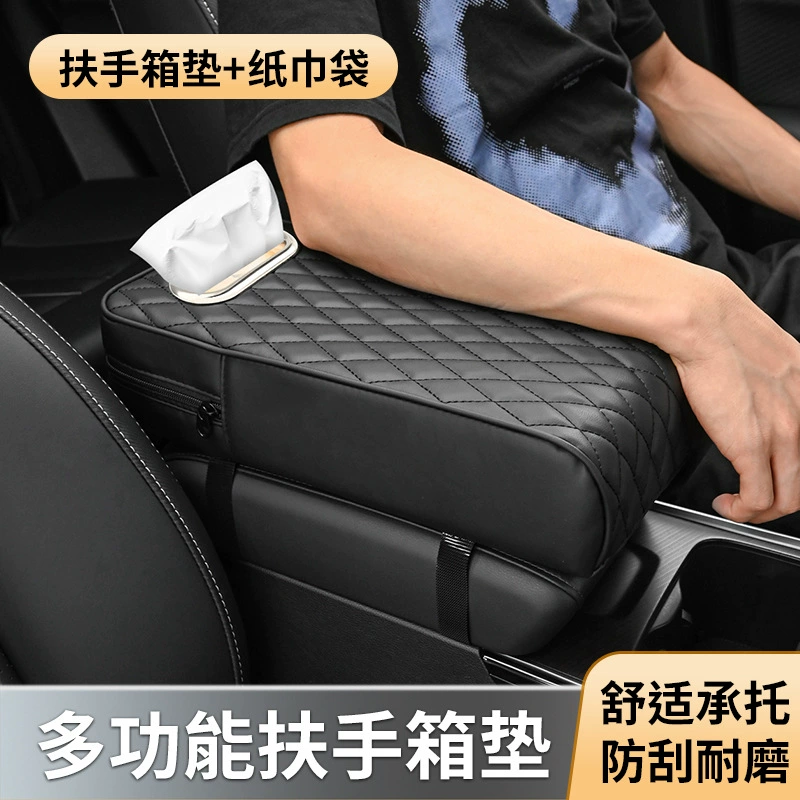 Новый автомобиль GM подлокотник коврик для утолщения памяти хлопок для повышения кожаный подлокотник для чехла для центральной вышивки защитный коврик