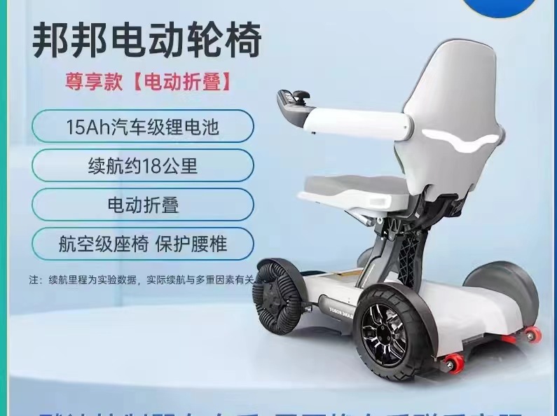 Silla de Ruedas Eléctrica Plegable Automática con Control Remoto Inteligente Transfronterizo, Scooter Eléctrico para Personas Mayores Discapacitadas, Vehículo Eléctrico con Batería al por Mayor