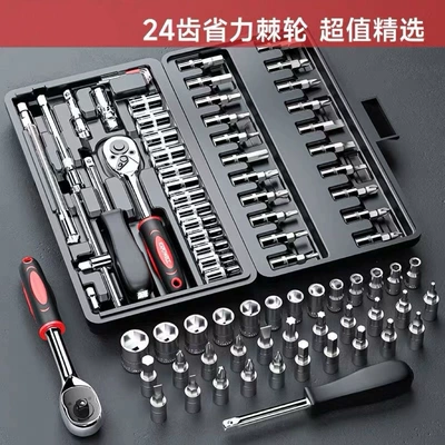 46-piece set of small ratchet Mühərrik tənzimləmə alətləri - 282331-auto-repair-tool-set-black