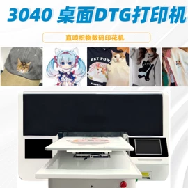 数码印刷机;数码印花机;打印机配件