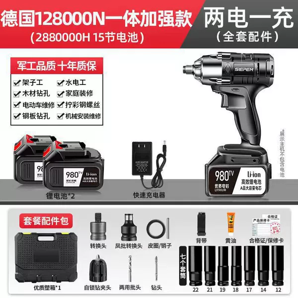 Germany 128000N Integrated Models*Brushless 2880000h Erdian One Charging+Gift Package