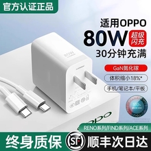 适用OPPO充电器100W超级闪充原装reno真我findx手机数据线插头正