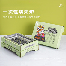 一次性烧烤炉烤架野餐炉具户外便携家用小型果木炭无烟烤肉架套装