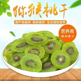 其他果干蜜饯;干枣;红枣干