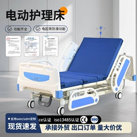 护理床;保健器具配件;医用车/床