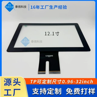 12.1寸电容触摸屏广告机导购机触摸面板手写屏幕定制显示屏